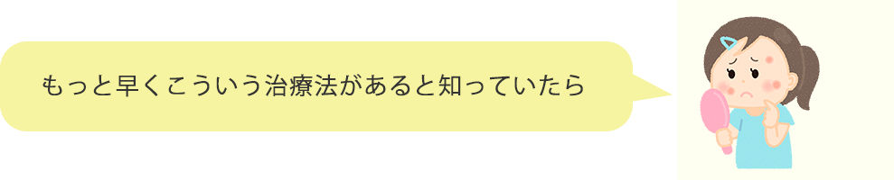 にきびイラストと吹き出し